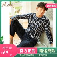睡衣男春秋保暖家居服套装 温暖条纹摇粒绒情侣居家两件套
