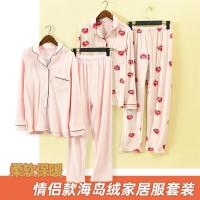 海岛绒情侣套装 男士女士秋冬长袖长裤睡衣居家服 保暖上衣裤子
