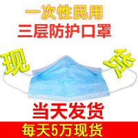 50个装民用使用口罩3层普通防护口罩透气