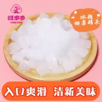 旺多多椰果罐头 368g/罐*4 新鲜糖水玻璃瓶19年新鲜精选水果 零食罐头