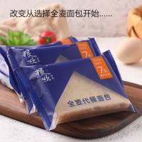 [健身代餐]正宗全麦面包吐司杂粮粗粮早餐代餐整箱糕点1斤2斤