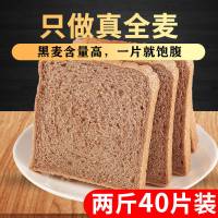 [48小时内发货,日期新鲜]黑麦全麦粗粮杂粮吐司面包500g/1000g