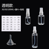 便携喷雾瓶小喷壶清洁喷瓶84消毒液酒精喷水壶分装空瓶子细雾补水 透明款组合装