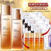 欧莱雅金致臻颜花蜜奢养系列套装小蜜罐花蜜水乳护肤套装补水保湿抗皱紧致