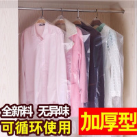 衣服防尘袋加厚家用挂衣袋一次性大衣防尘罩透明干洗店专用袋子套