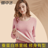 雪中飞保暖内衣女士无痕发热套装恒温修身圆领打底加绒德绒美体秋衣秋裤秋冬季