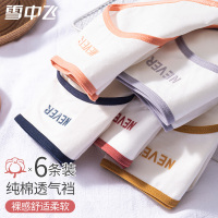 内裤女士纯棉抗菌中腰透气运动全棉少女生无痕日系三角底裤短裤头