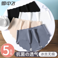 无痕内裤女抗菌纯棉裆透气冰丝中腰日系少女薄款性感女士三角短裤