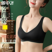 无痕内衣女无钢圈小胸聚拢收副乳防下垂运动美背心式少女生文胸罩