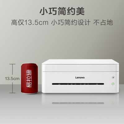 联想(Lenovo) 小新M7268W 黑白激光无线WiFi打印多功能一体机 办公商用家用打印机 (打印 复印 扫描)