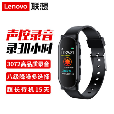 联想(Lenovo) 录音笔C1 8GB录音手环 智能录音器 便携迷你 商务学习会议专业高清降噪远距超长待机