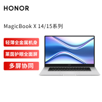 荣耀笔记本 MagicBook X 15 2021 15.6英寸全面屏轻薄笔记本电脑 (i5 10210U 8GB 512GB多屏协同)冰河银