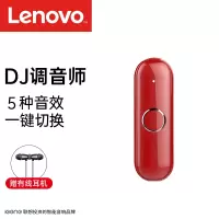 联想击音 听键DJ[5种音效10小时]蓝牙音频接收器 有线耳机/车载/音响转变无线蓝牙转换器适配器 红