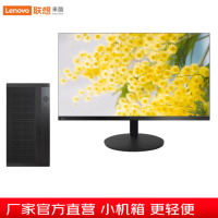 联想(Lenovo)来酷Lecoo 8升台式机电脑主机+23.8来酷显示器 (N5095 8G 256GSSD 集显)官方标配 含键鼠