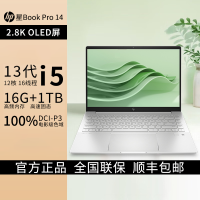 惠普HP 星Book Pro 14英寸轻薄笔记本电脑13代i5-13500H标压/16G/1T/2.8K/90Hz/OLED屏/月光银[14-eh1033TU](TPN-W154)