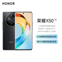 荣耀X50 12GB+256GB 典雅黑 一亿像素大底主摄 120Hz智能高刷 5G手机