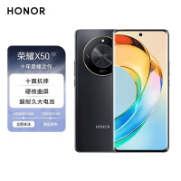 荣耀X50 16GB+512GB 典雅黑 SGS整机五星抗跌耐摔认证 5800mAh超耐久长续航 第一代骁龙6移动平台 一亿像素大底主摄 120Hz智能高刷 5G手机