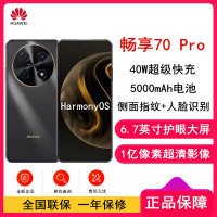 华为畅享70 Pro 曜金黑 128GB 1亿像素超清影像 全网4G 5000mAh大电池 6.7英寸 40W超极快充 全网通4g