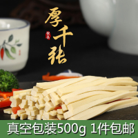 南水北豆 千张 湖南特产豆腐豆皮500g真空包装生鲜食材新鲜