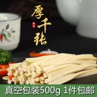 南水北豆 千张 湖南特产豆腐豆皮500g真空包装生鲜食材新鲜