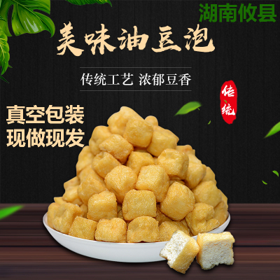 南水北豆 豆腐泡油豆腐500g 真空包装正宗湖南攸县生鲜食材新鲜