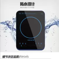 九阳电磁灶
