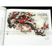 正版   王成喜写意花鸟画集 王成喜写意梅花作品集 国画花鸟画技法作品赏析 北京工艺美术