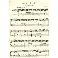 正版全国手风琴演奏考级作品集第三套4-5 中国音乐家协会社会音乐水平考级教材  手风琴基础练习曲考级教程教材书籍