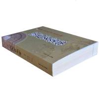 原正版增广《沈氏玄空学》清/沈竹礽  白话图解飞星罗排盘断事方法入基础篇口诀大卦秘旨起六法堪舆阴阳宅八字卦家居