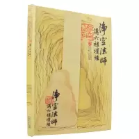 净空法师讲六祖坛经  正版 书籍   书 佛教经书 宗教