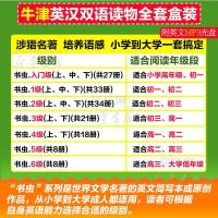 书虫系列英语阅读第一级下10册适合初一初二第1津英汉中英文双语读物中英双语版书籍七八年级英语书籍读物