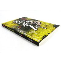 4本39  新武侠小说:大唐乘风录之夜落星河剑 金寻者著/太行三十六刀大唐之镖行天下书籍