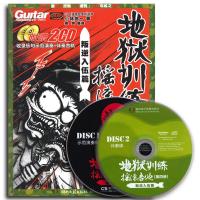 训练摇滚吉他(附光盘4叛逆入伍篇) 音乐  正版书籍