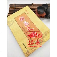   正版 断易天机（全称增补断易天机大全）最新增补版 术数汇要 卜筮典籍 （战国）鬼谷子著 李祥 注译 北京理工大学