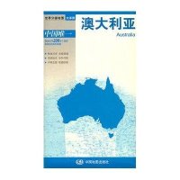 澳大利亚地图 中外文 对开系列 中图版分国系列 耐折