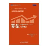 正版秒发算法(第4四版) 计算机程序设计编程算法导论基础书籍 算法与数据结构教程 编程之法  图解算法入