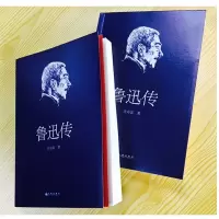   正版 鲁迅传 鲁迅35年挚友回忆编写 现当代传记文学经典 许寿裳著 细腻的笔触描摹出鲁迅先生并不为人熟知的另一面
