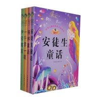 安徒生伊索寓言一千零一夜格林童话 彩图拼音版全集4册 3-4-5-6-7-8岁儿童经典童话故事书 一年级课外书注音版