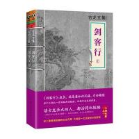 3本49  清风剑 温瑞安杯世界华文武侠微型小说精选集书籍