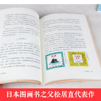 幸福的种子松居直儿童绘本3-6岁幼儿故事图画书阅读工具书指导书亲子阅读启蒙家庭教育家长如何为宝宝书育儿经典图书