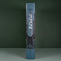 布登勃洛克一家 托马斯曼著 荣获诺贝尔文学奖之作 一部家族衰亡录 德国市民阶级的心灵史 德国市民变化的故事 外国小说