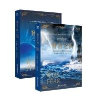 正版  弑君者传奇:智者之惧(上下2册套装)帕特里克罗斯福斯著外国奇幻科幻小说书籍魔戒亚瑟王之死霍比特人猎魔人