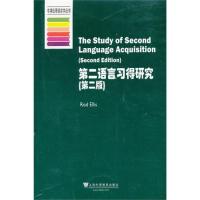 外教社 第二语言习得研究 第二版 埃利斯  牛津应用语言学 The Study of Second Language