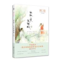 微微一笑很倾城 顾漫的书 电视剧原著小说正版青春文学霸道总裁校园爱情你是我的荣耀 何以笙箫默杉杉来吃杉杉来了 骄阳似