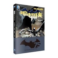 正版 蝙蝠侠:猫头鹰法庭 DC美漫52蝙蝠侠漫画猫头鹰之城事件英雄疯狂的爱灭族之灾黑暗之城小丑同类书世图美漫