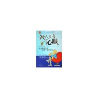88专区做人要有智慧做事要有策略 做人做事为人处事书 社交人际交往沟通说话 营销售技巧 心理学职场管理人生成功励志书