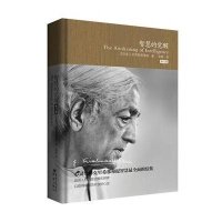 正版智慧的觉醒(修订本) 印度克里希那穆提宋颜 哲学/宗教 哲学 世界哲学正版书籍  书最初和最终的自由探索与洞察