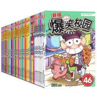 新版爆笑校园39爆笑校园漫画书 呆头农场漫友幽默搞笑漫画书 6-8-10-12岁小学生漫画书籍 校园幽默小说漫画书