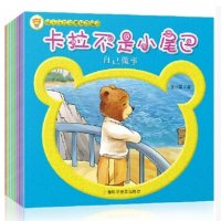 全6册正版培养孩子强大内心 儿童绘本故事书2-3-4-5-6周岁幼儿图书早教启蒙读物 宝宝情绪管理睡前故事书幼儿园图