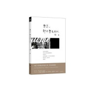 想念,却不想见的人 台湾地区受喜爱的爱情疗愈作家肆一温暖之作 情感小说书籍  书 青春文学励志书籍现当代散文张小娴 